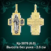 Крестик Кр-3076 восковка 