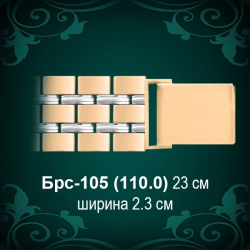Браслет Мужской "Часовой" Брс-105 восковка
