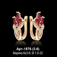 Серьги Арт-1876 восковка