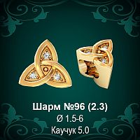 Шарм №96 восковка