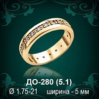 Обручальное кольцо ДО-280 восковка 