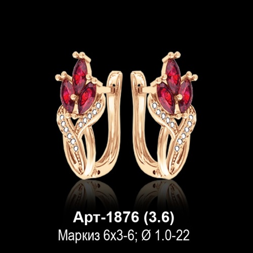 Серьги Арт-1876 восковка Серьги Арт-1876 восковка