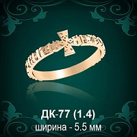 Кольцо с Крестом" ДК-77 восковка