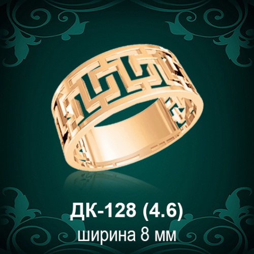 Кольцо "Версаче" ДК-128 восковка Кольцо "Версаче" ДК-128 восковка