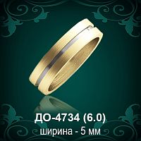 Обручальное кольцо "Мужское" ДО-4734 восковка
