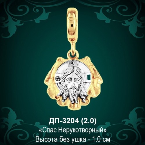 Подвеска Икона ДП-3204 восковка