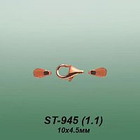 Замок "Дельфин" ST-945 опока