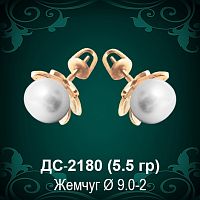 Серьги "Гвоздики с Жемчугом" ДС-2180 восковка