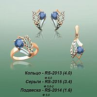 Carates RS-2013 RS-2014 RS-2015 опока