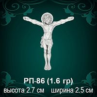 Распятие РП-86 восковка