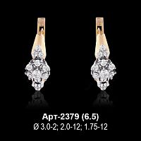 Серьги Арт-2379 восковка