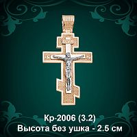 Крестик Кр-2006 восковка 