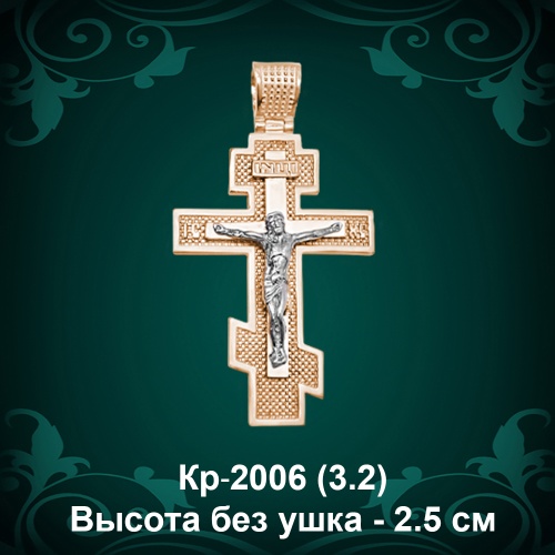 Крестик Кр-2006 восковка 