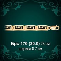 Браслет Мужской "Версаче" Брс-170 восковка