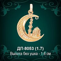 Подвеска "Мусульманская" ДП-8053 восковка