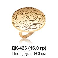 Кольцо ДК-426 восковка