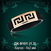 Мужской перстень " С Каучуком" ДК-9101 восковка