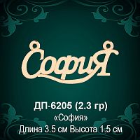 Подвеска "София" ДП-6205 восковка