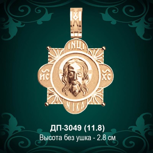 Подвеска Икона "Спаситель" ДП-3049 восковка