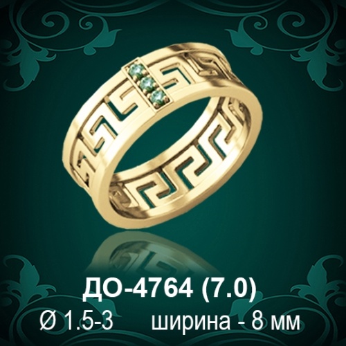 Обручальное кольцо "Версаче" ДО-4764 восковка