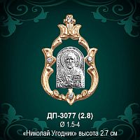 Подвеска Икона "Николай Угодник" ДП-3077 восковка