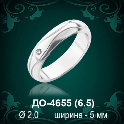 Обручальное кольцо "Женское" ДО-4655 восковка