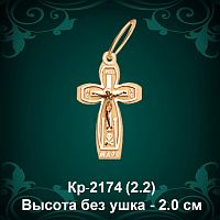 Крестик Кр-2174 восковка 