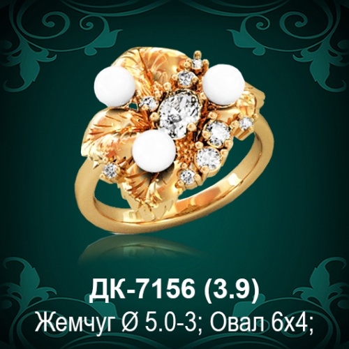 Кольцо "С Жемчугом" ДК-7156 восковка Кольцо "С Жемчугом" ДК-7156 восковка