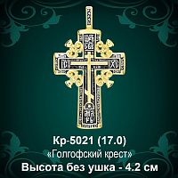 Крестик Кр-5021 восковка 