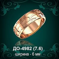 Обручальное кольцо "Мужское" ДО-4982 восковка