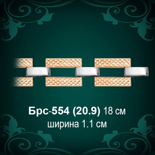 Браслет Женский Брс-554 восковка