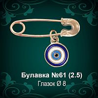 Булавка "Глаз Фатимы" №61 восковка