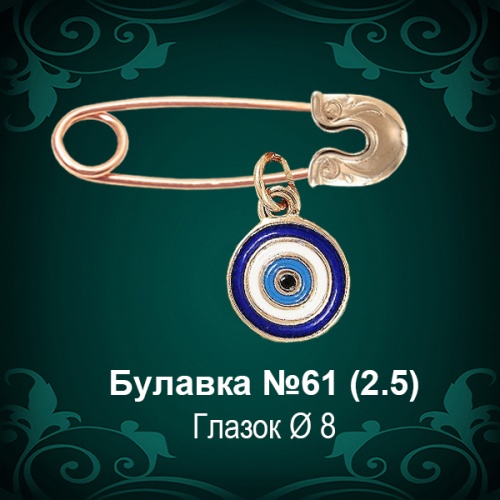 Булавка "Глаз Фатимы" №61 восковка