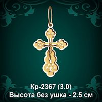 Крестик Кр-2367 восковка - 2,5 см
