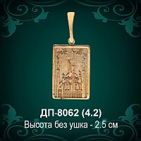 Подвеска "Мусульманская" ДП-8062 восковка