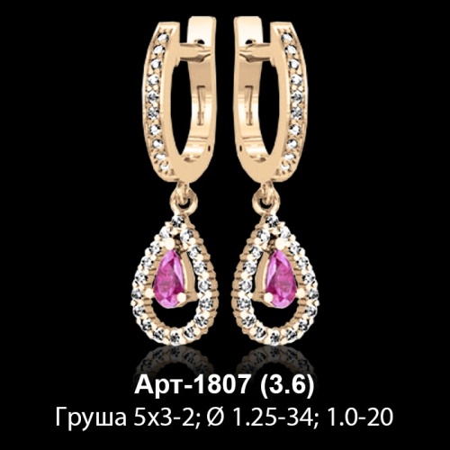 Серьги "Висячие" Арт-1807 восковка Серьги "Висячие" Арт-1807 восковка
