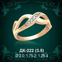 Кольцо "Бесконечность" ДК-222 восковка
