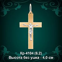 Крестик Кр-4104 восковка 