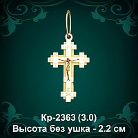 Крестик Кр-2363 восковка - 2,2 см