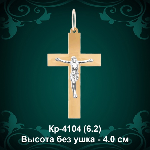 Крестик Кр-4104 восковка Крестик Кр-4104 восковка