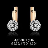 Серьги Арт-2831 восковка