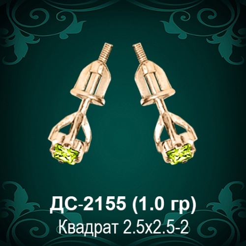 Серьги "Гвоздики" ДС-2155 восковка