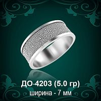 Обручальное кольцо "Женское" ДО-4203 восковка