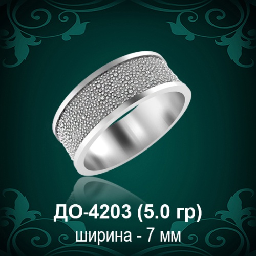 Обручальное кольцо "Женское" ДО-4203 восковка