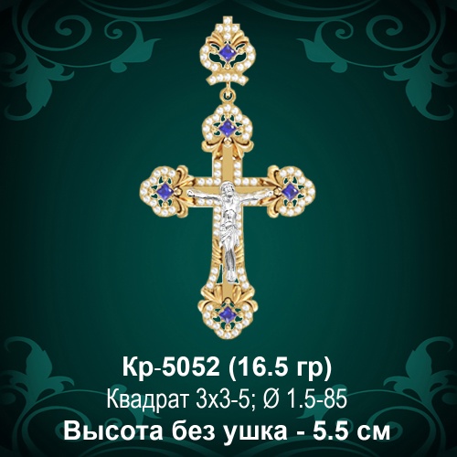 Крестик Кр-5052 восковка Крестик Кр-5052 восковка