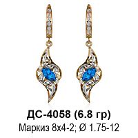 Серьги ДС-4058 восковка