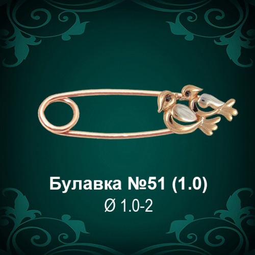 Булавка №51 восковка