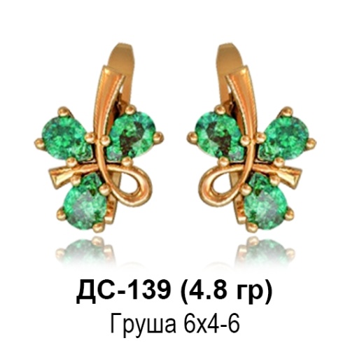 Серьги ДС-139 восковка