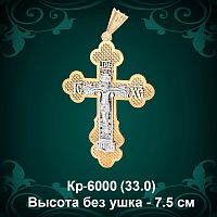 Крестик Кр-6000 восковка 