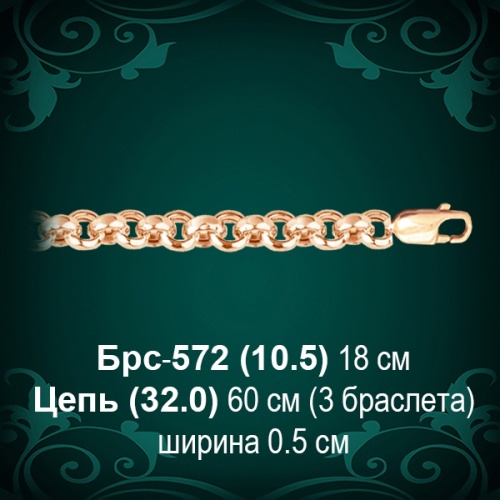 Браслет Женский "Шопард" Брс-572 восковка